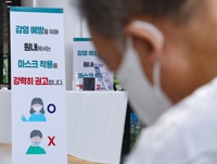 “만성폐쇄폐질환 환자, 코로나19 앓고 나면 사망 위험 1.8배”